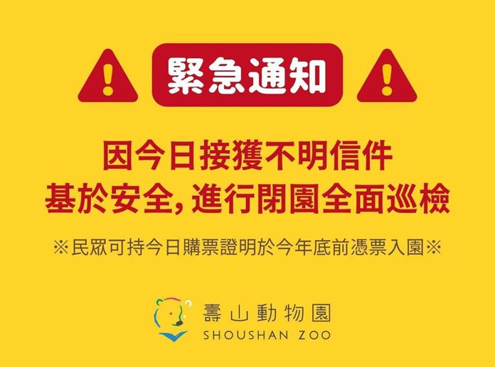 圖／翻攝畫面、民眾提供