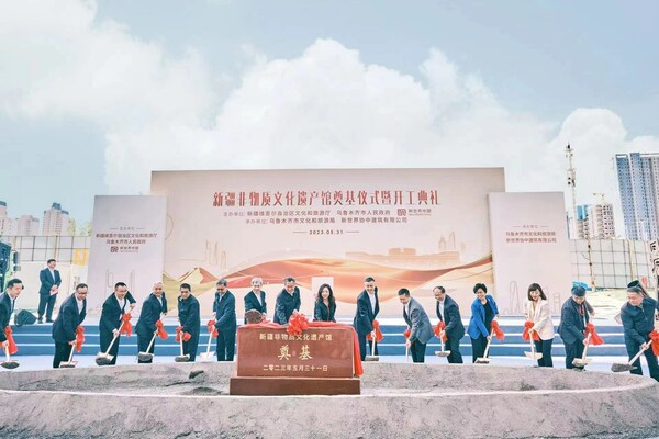新疆非遺館動工 新世界中國在新疆捐建文化瑰寶殿堂