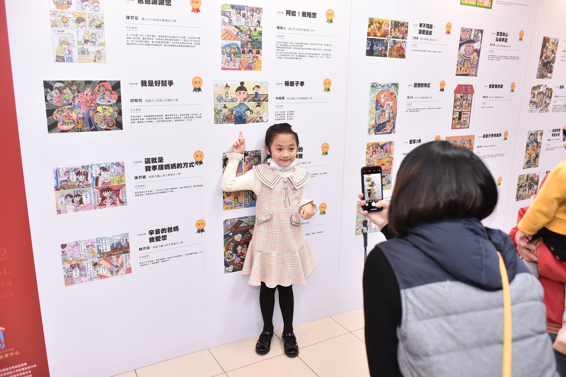 112年全國孝道教育系列競賽開放徵件歡迎踴躍投稿分享愛