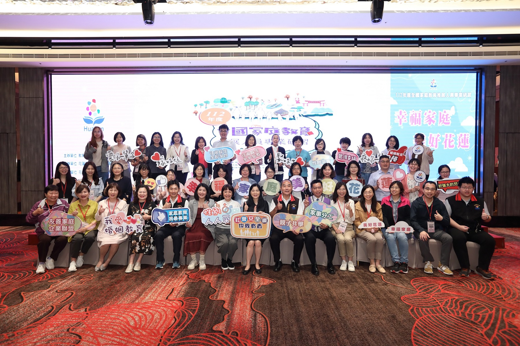 112年度全國家庭教育推展人員專業研習尊重多元符應不同型態家庭需求