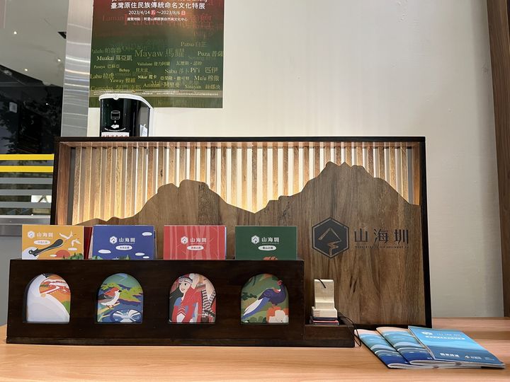 正式啟用/山海圳國家綠道集章處與服務據點揭牌