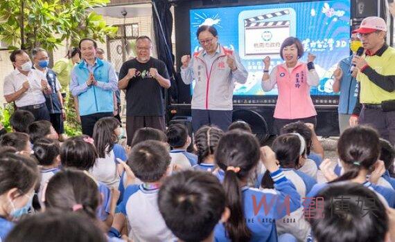 鏡頭記錄台灣之美  美力3D行動電影院80場桃園校園巡演開跑