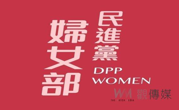 民進黨婦女部前女黨工臉書悲泣遭性騷擾  副秘書長許嘉恬涉吃案准辭