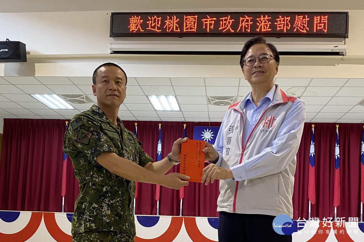桃園市長張善政慰勞陸軍砲兵第二一指揮部官兵,致贈加菜金,由指揮官姚盛龍少將代表接受。
