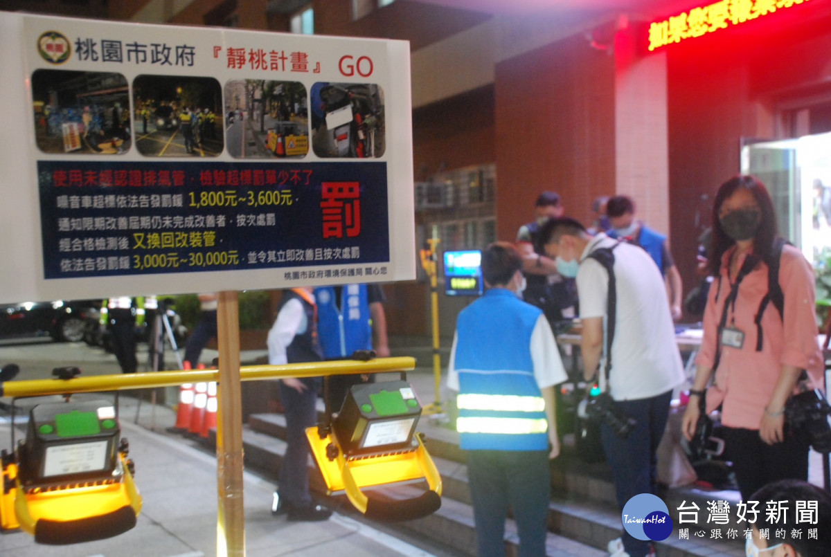 監警環團隊「靜桃計畫」總動員,強力取締改裝噪音車輛。<br /><br />