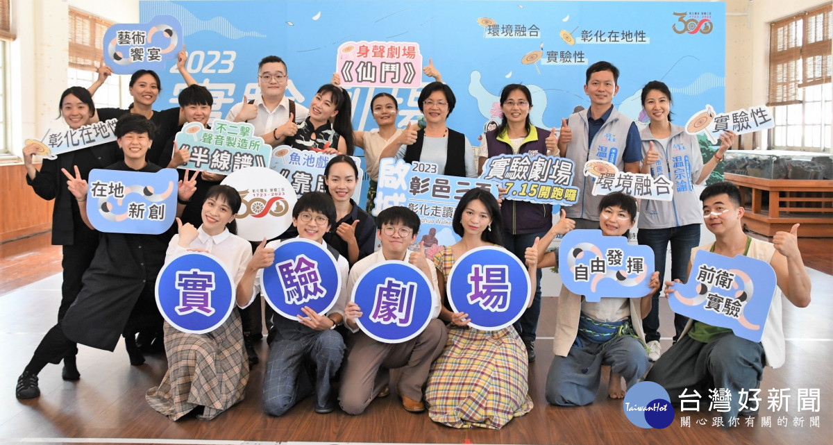 彰化走讀藝術節實驗劇場7/15開跑。圖/記者鄧富珍攝