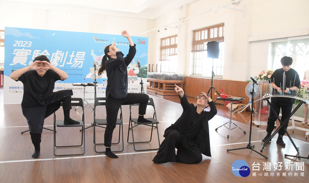不二擊聲音製造所帶來移動式聲音演出《半線譜》圖/記者鄧富珍攝