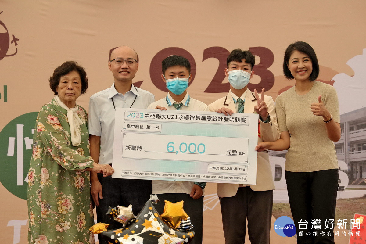 劉同學與蕭同學獲中亞聯大U21永續智慧創意設計發明競賽高職組第一名。(縣府提供)