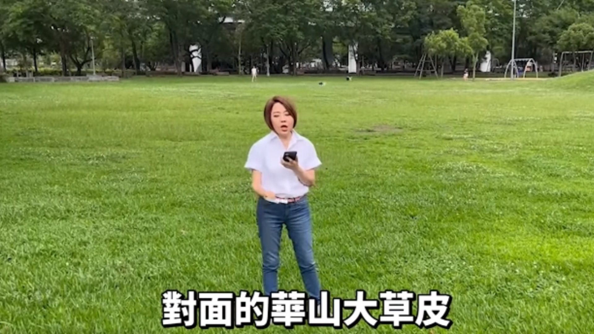 酸民進黨性騷吃案!于美人現身華山草原練習大叫 「這樣可以防性騷擾?」
