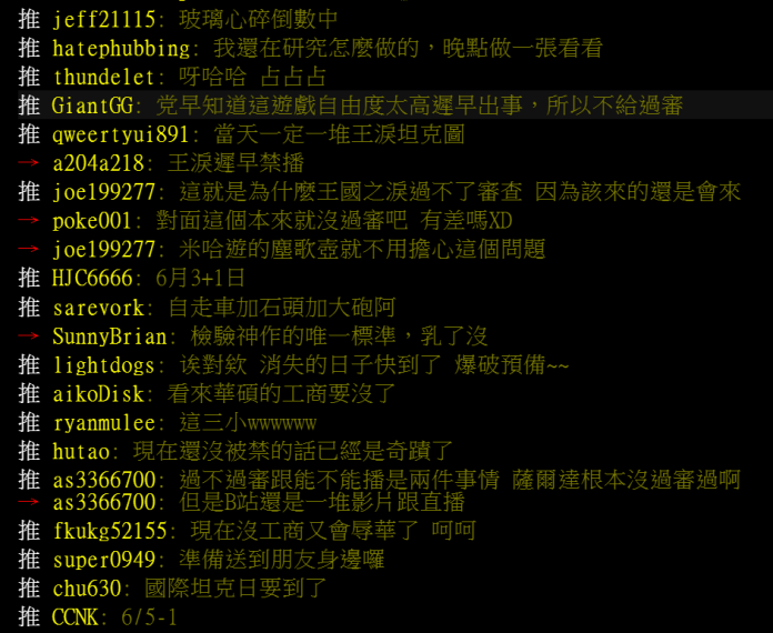 2023 06 02 160017 | 3C 科技 / 遊戲 記者爆料網