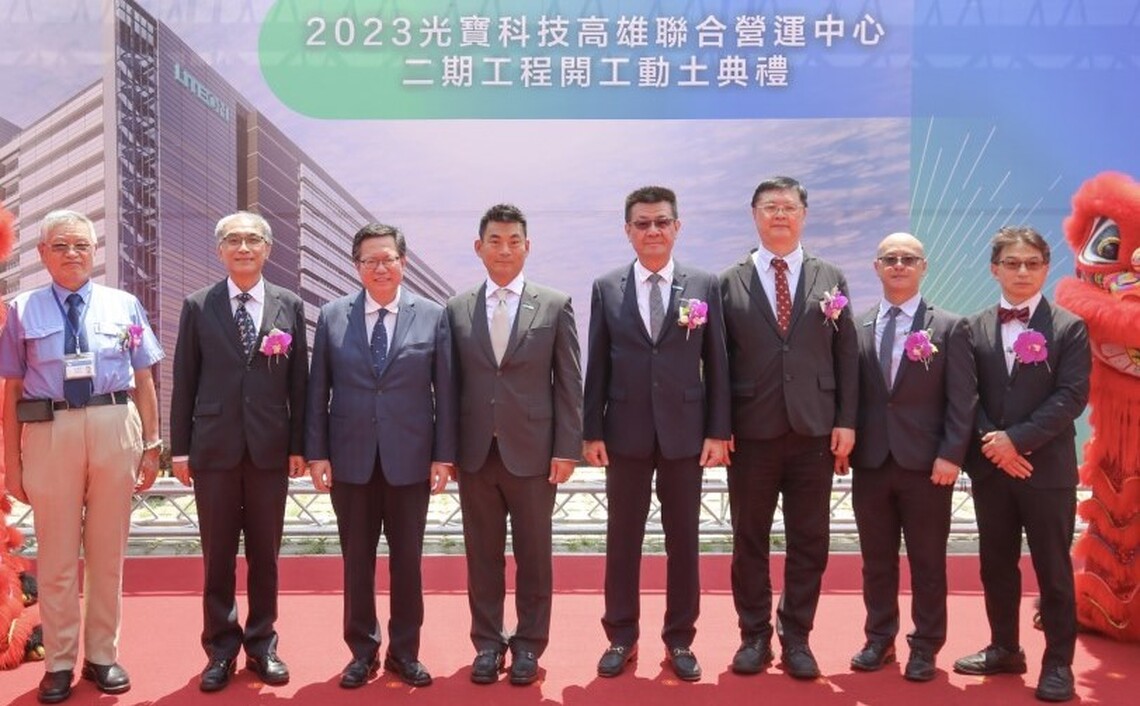 楠梓園區光寶科技高雄聯合營運中心二期工程今動土 投資逾百億