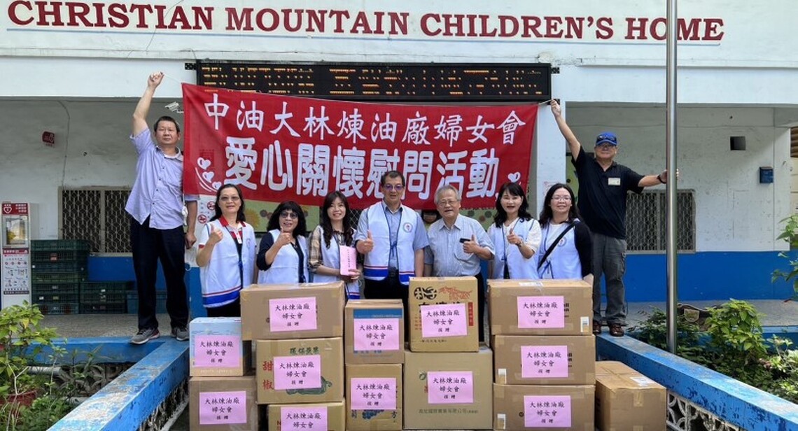 關懷社會愛心送暖 大林煉油廠婦女會慰問六龜育幼院