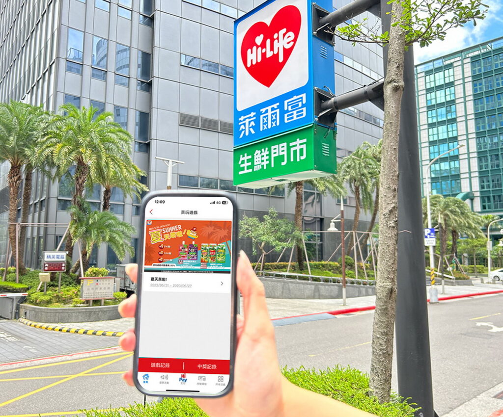 萊爾富Hi-Life VIP APP推出「夏天萊啦!」轉盤遊戲,即日起至6月27日,會員每日可免費玩乙次,最高可獲得200 Hi點。