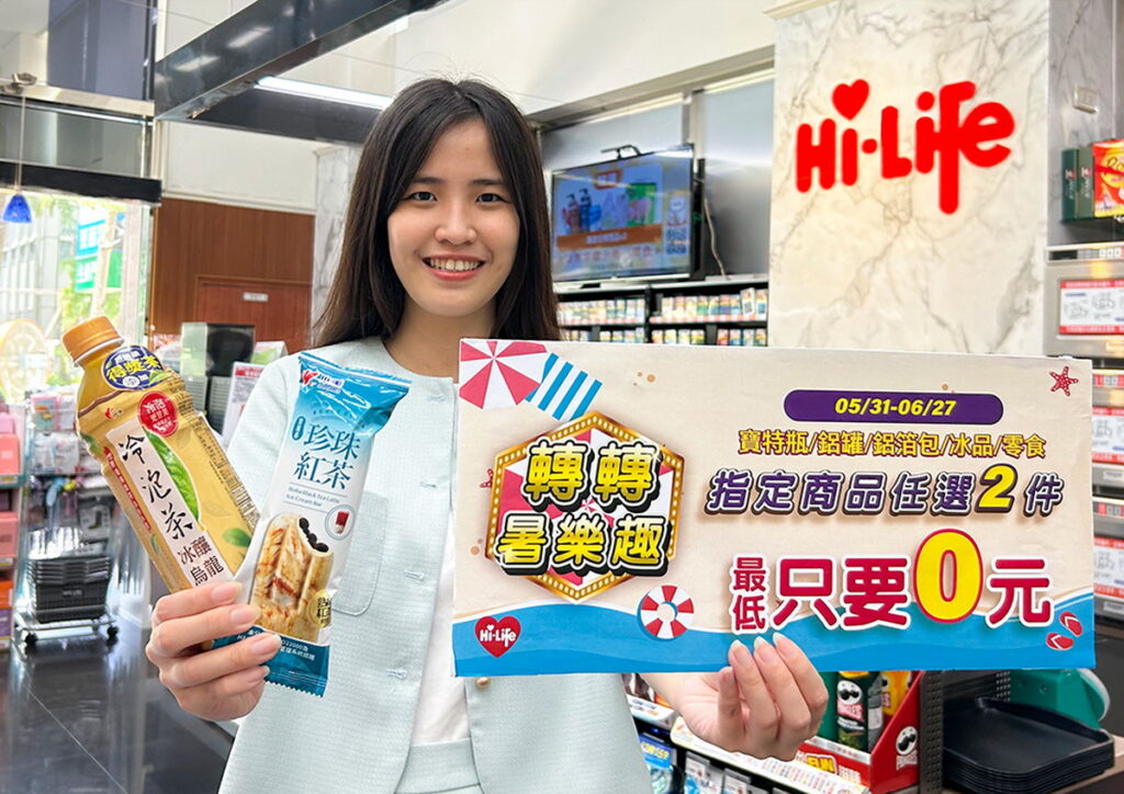 搶攻夏日商機,萊爾富即日起至6月27日於門市推出「轉轉暑樂趣」活動,指定飲料、冰品、零食任2件,最低只要0元。