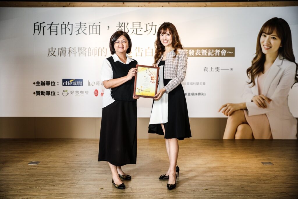 陽光林瑞嬌副執行長致贈感謝狀予袁上雯醫師
