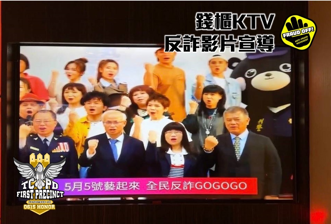 ▲圖說：百工百業響應反詐推廣宣導短片 （圖／台中市政府提供）