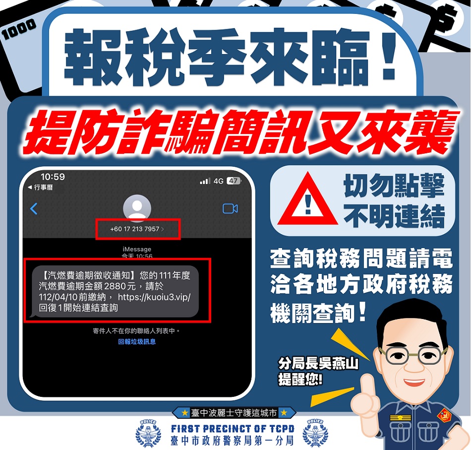 ▲圖說：「牛奶方盒警探」反詐騙宣導創意插圖            （圖／台中市政府提供）