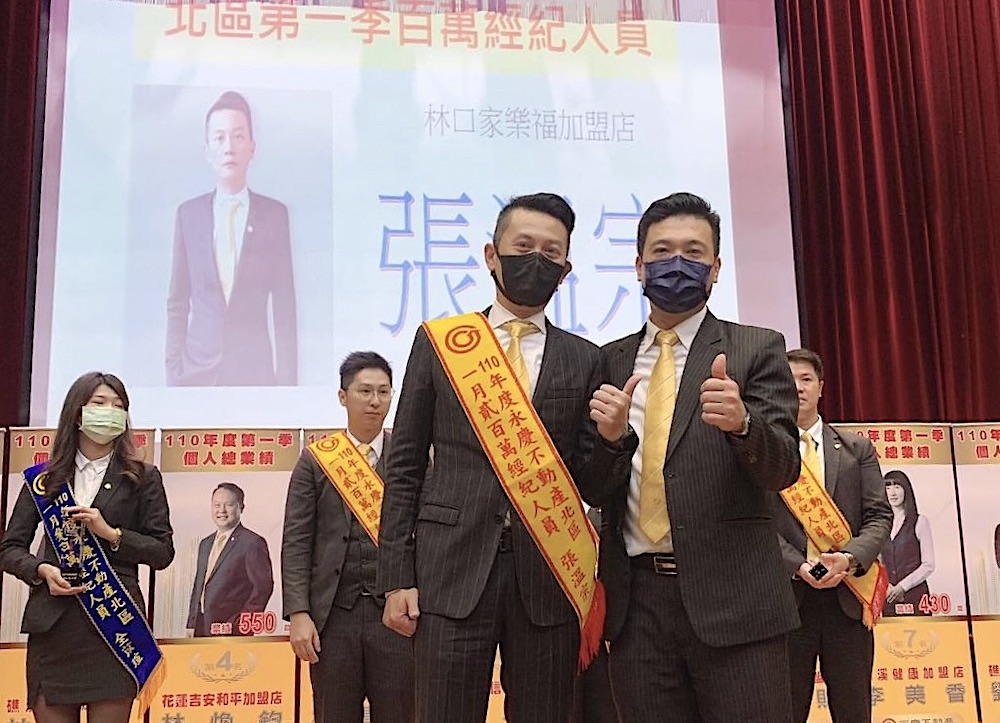 誠實信念和5成聯賣率 永慶不動產張溫宗晉升千萬經紀人 115