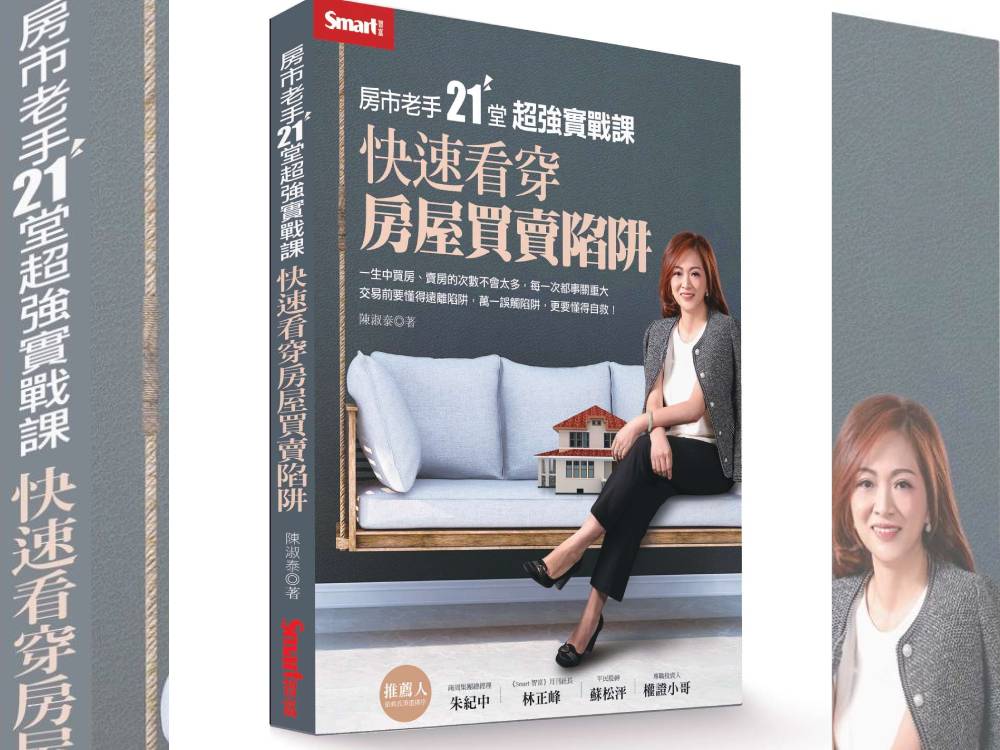 【匯流書摘】只取對成交有利物件 做出不實成交行情表 118 【匯流書摘】只取對成交有利物件 做出不實成交行情表 117