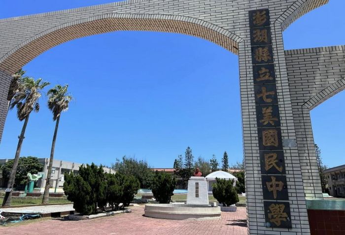 澎湖七美國中蔣公銅像將拆 急尋原創者盼物歸原主