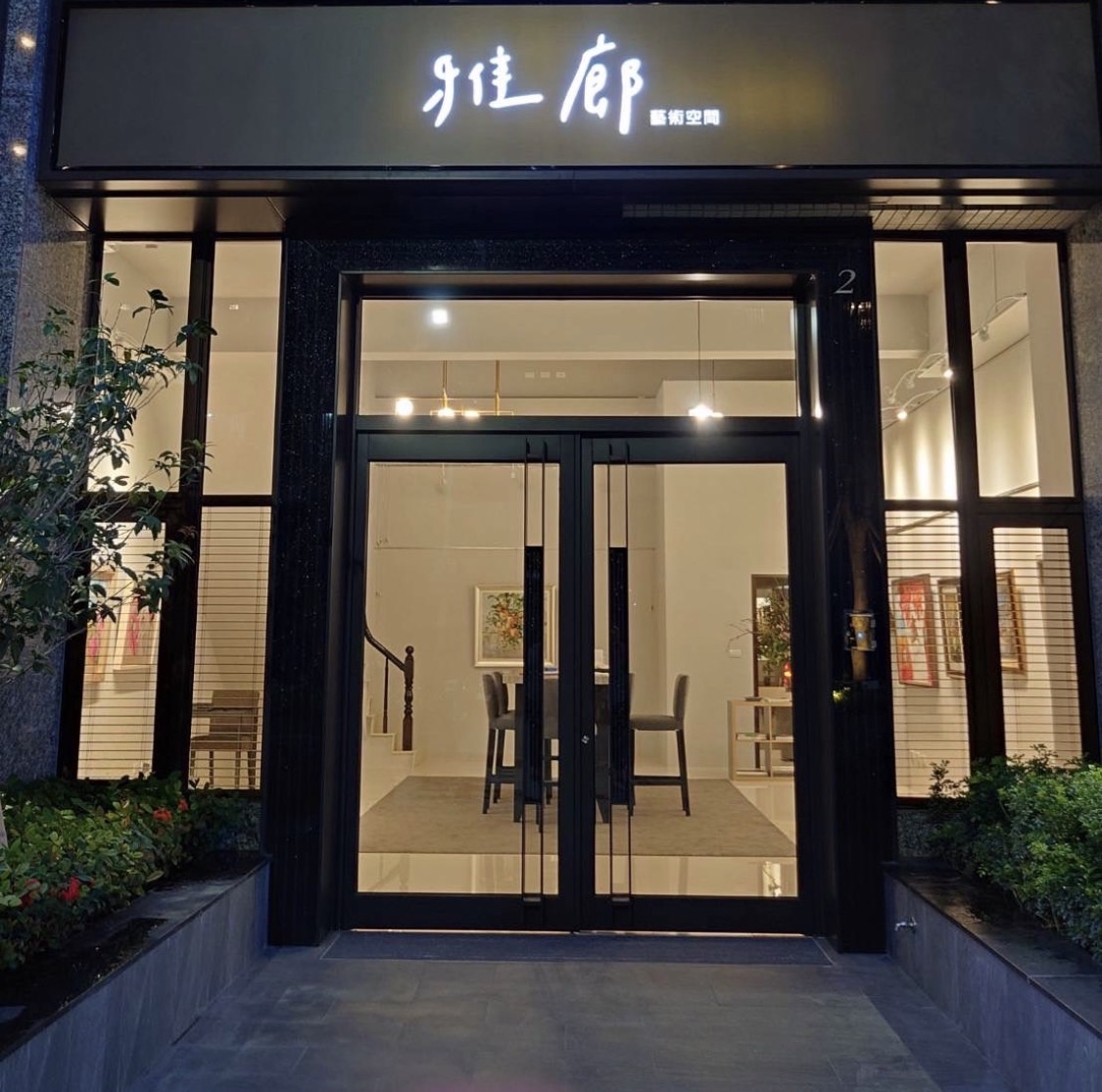 港都藝術鑑賞又添一地 深耕唯美之方