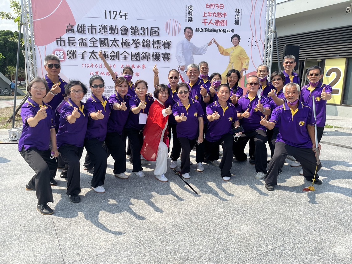 漾新聞|全國太極高手齊聚高雄 千人御劍氣勢驚人創紀錄