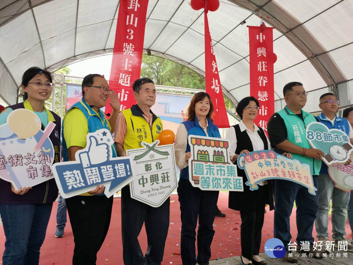 全新面貌回歸,中興莊眷戀市集與卦山3號主題市集開幕。圖/記者鄧富珍攝