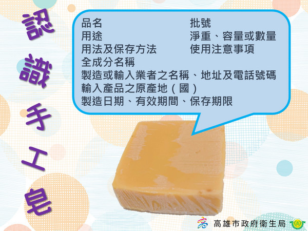 ▲民眾可從中了解其中所使用的成分來挑選符合自身需求的肌膚清潔用品。