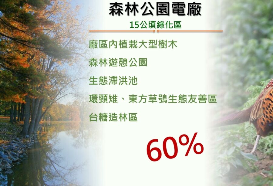 九崴電廠