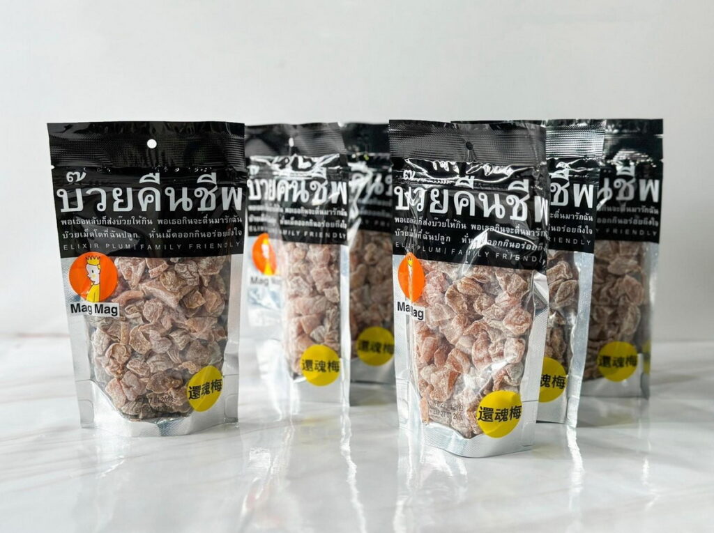 被譽為「果乾界精品」的Mag Mag還魂梅,酸酸甜甜有嚼勁且帶有厚實感,嚴選泰國新鮮梅子以獨家工藝技術醃製,無籽果肉扎實又彈牙,吃下一口將精華完整保存!