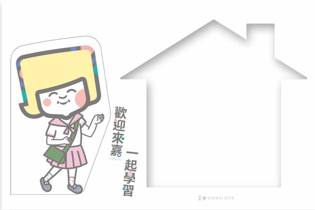 112嘉義市特色桌曆-封面