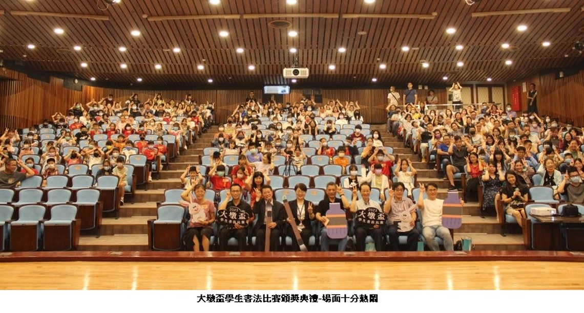 中市大墩盃學生書法比賽得獎名單出爐 獲獎作品6/14前展出