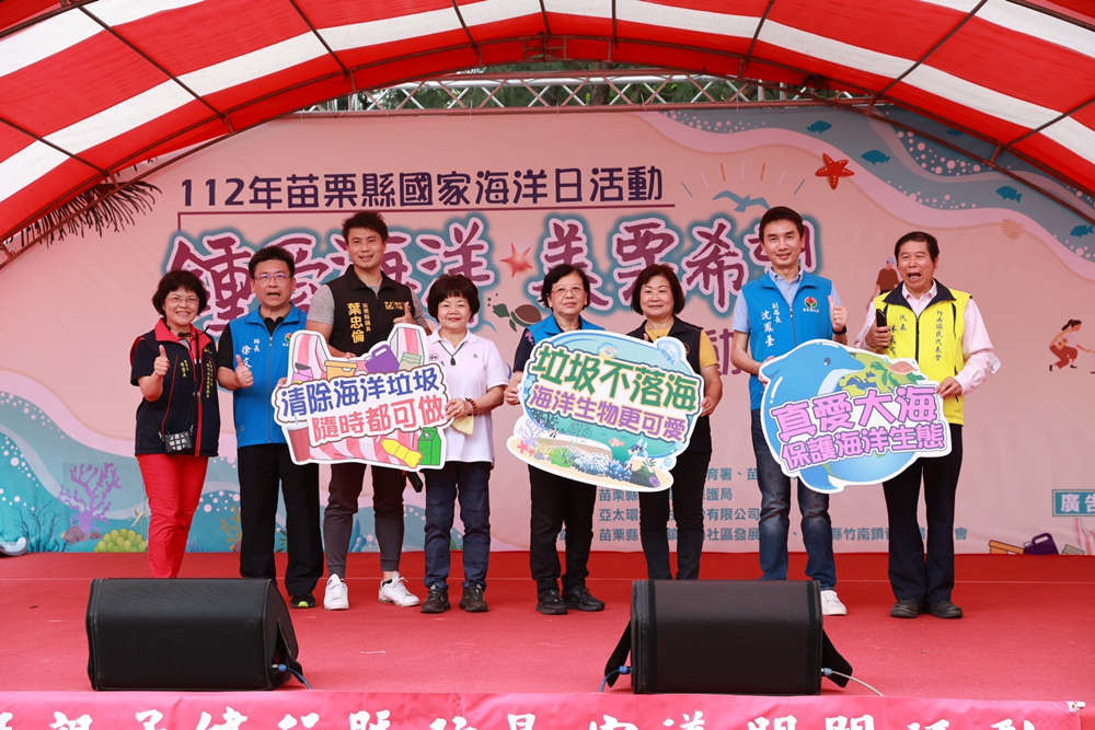 圖:112年國家海洋日，鍾愛海洋~美栗希望淨灘活動。(圖/苗栗縣政府環境保護局提供)