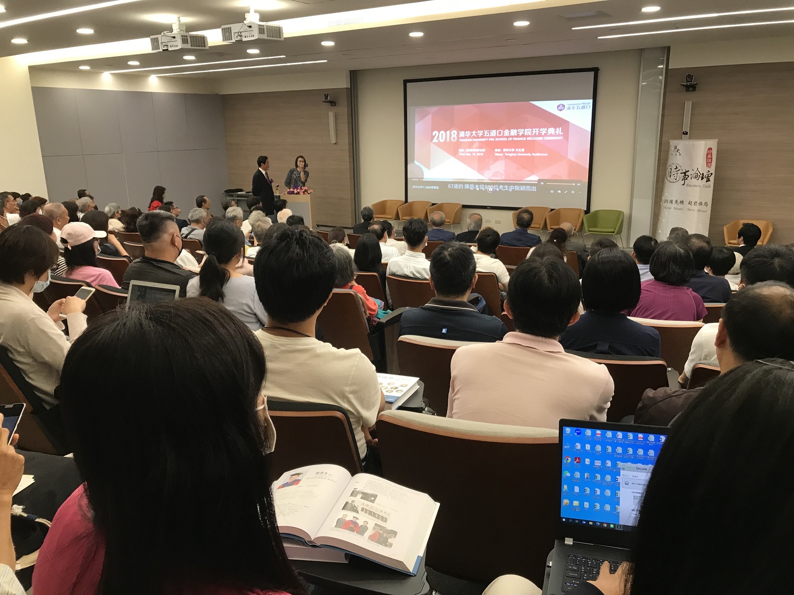 ▲政大EMBA校友會、中國台商投資經營協會、傑出台商聯誼會共同舉辦《傑出台商論壇》。(記者彭姿穎拍攝)