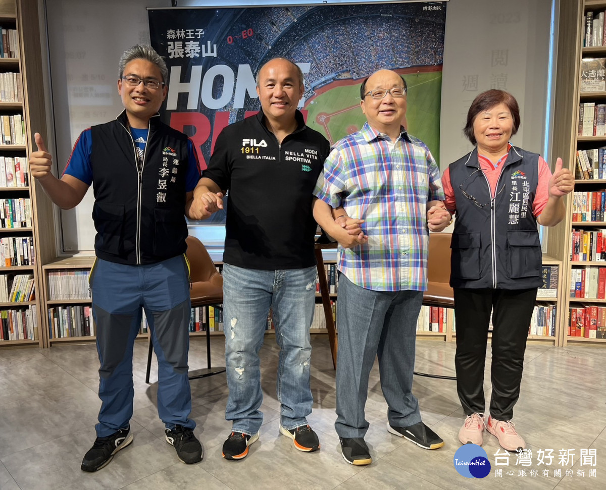 職棒球星張泰山舉辦新書分享會,前台中市長胡志強及台中市運動局長李昱叡出席恭賀。
