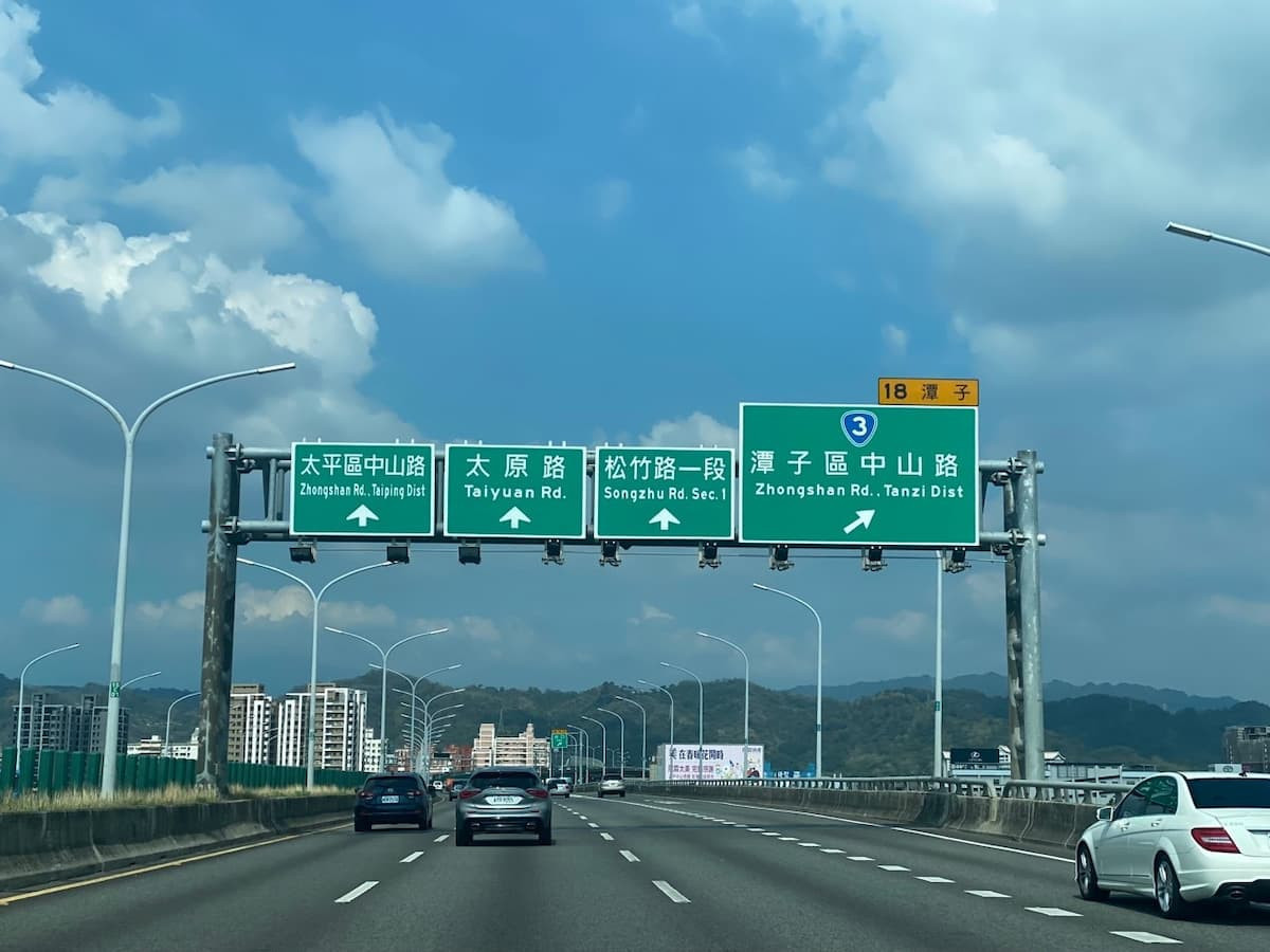 單元14重劃區鄰近74號匝道，南來北往十分便利。