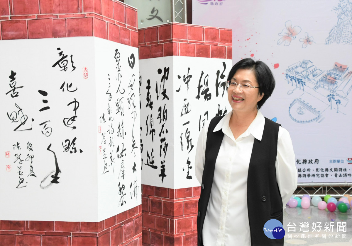 彰化詩歌節彰化縣長王˙惠美邀請全國鄉親一起欣賞詩歌。圖/記者鄧富珍攝