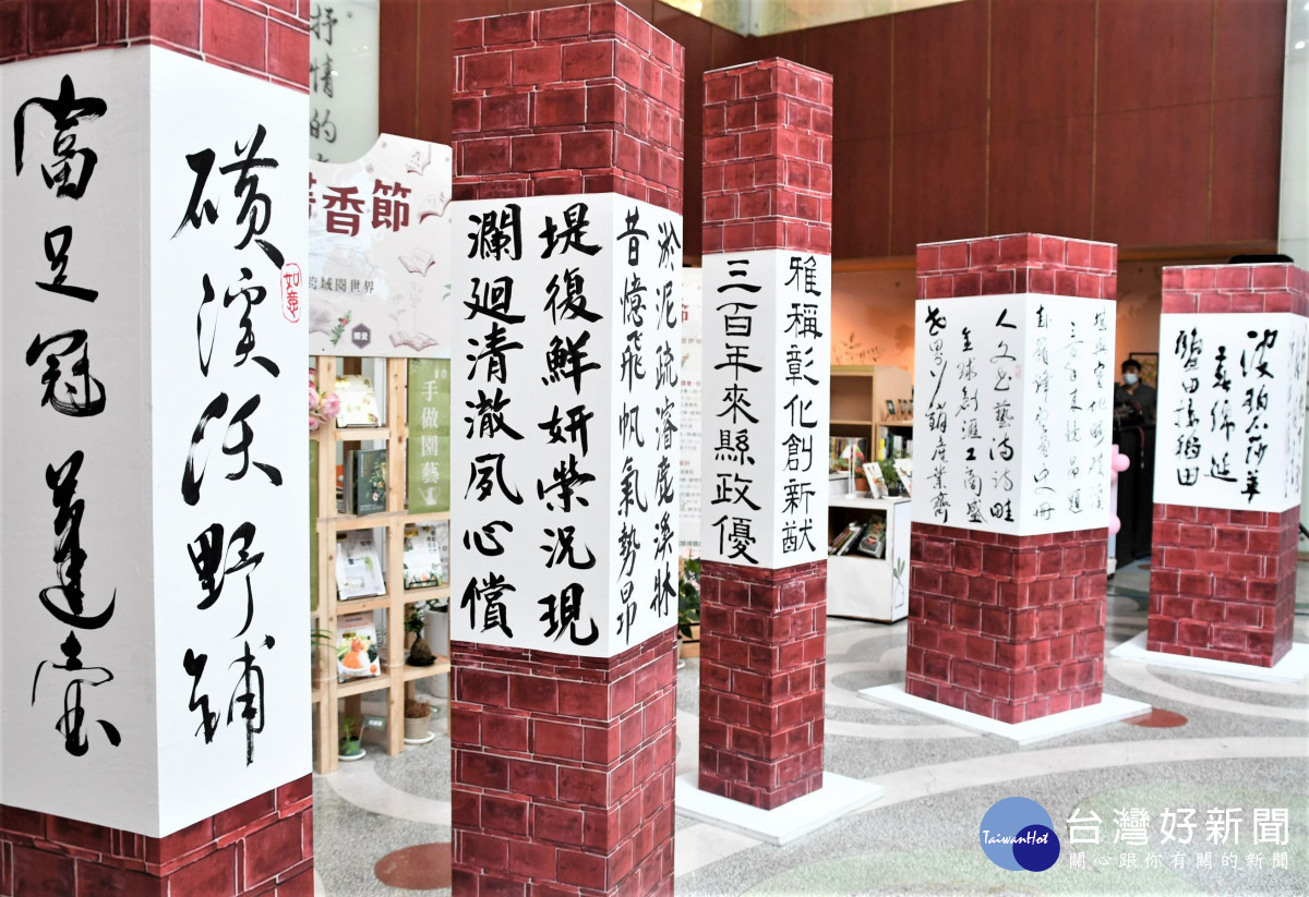2023彰化縣詩歌節書法作品。圖/記者鄧富珍攝