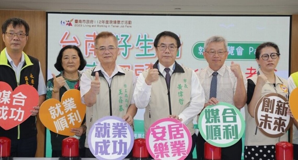 台南將辦大型就業媒合6千職缺