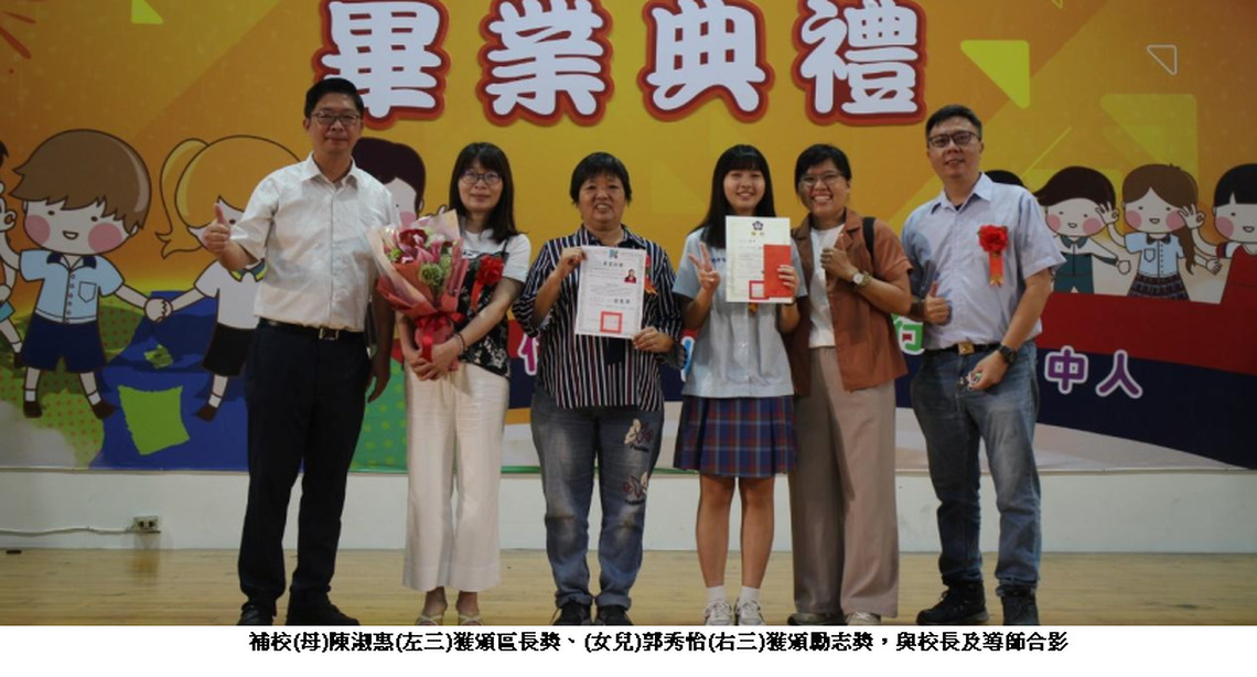 仁武高中畢業典禮 母女同時畢業成為畢典亮點