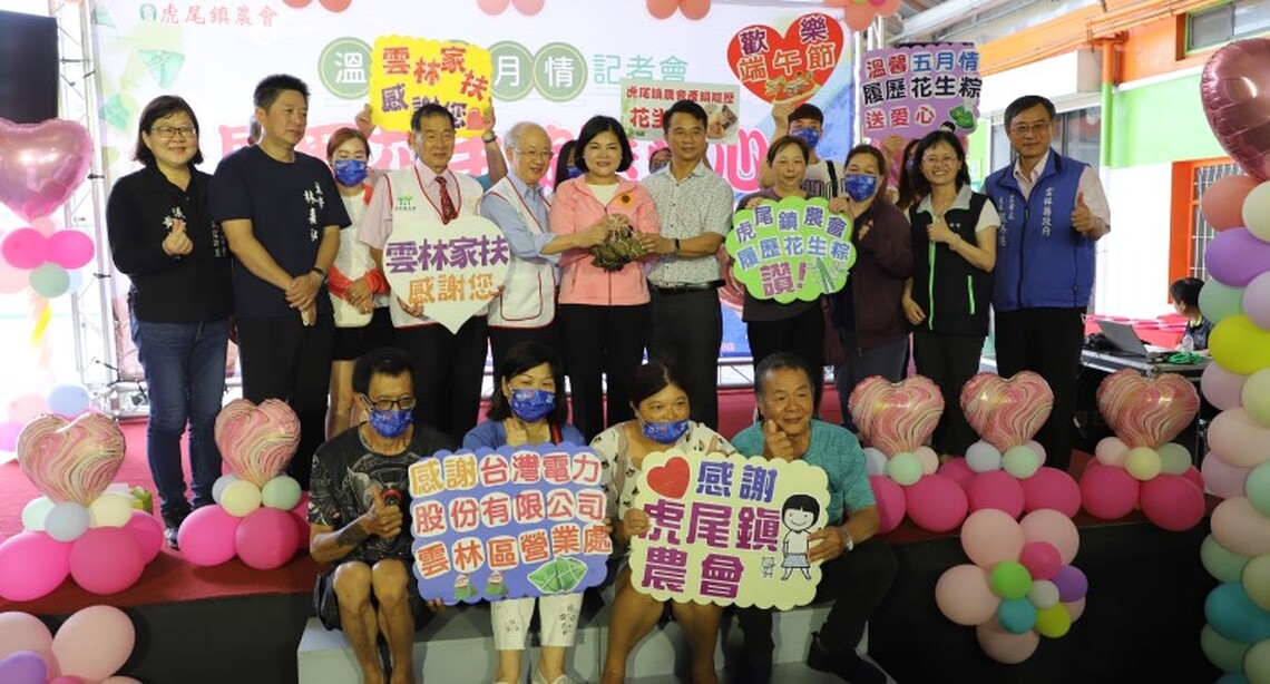 關懷弱勢送愛心 張麗善攜手虎尾農會捐贈履歷花生粽予雲林家扶