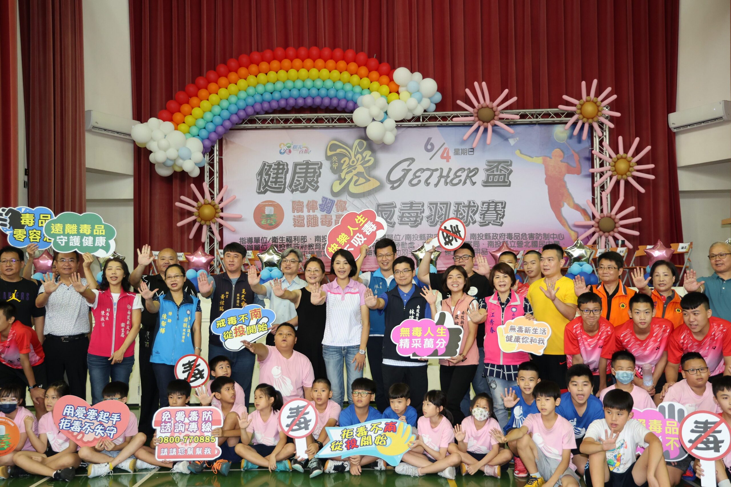 112年健康〝兔〞gether盃反毒羽球賽 健康運動遠離毒害 112年健康〝兔〞gether盃反毒羽球賽 健康運動遠離毒害