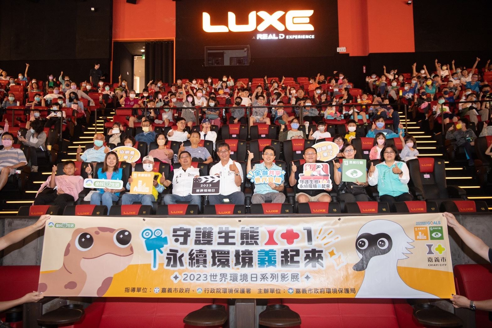 「守護生態1+1 永續環境義起來」影展上映 嘉市抽好禮籲減碳減污 「守護生態1+1 永續環境義起來」影展上映 嘉市抽好禮籲減碳減污
