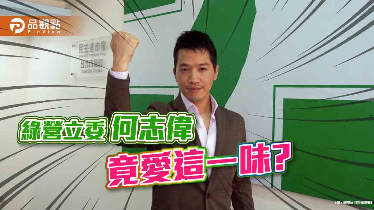 男網友指控,何志偉摸手還寫電話在肉體