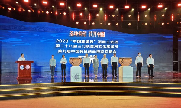 新華絲路:三門峽市舉辦文化活動,為高質量經濟發展注入新活力