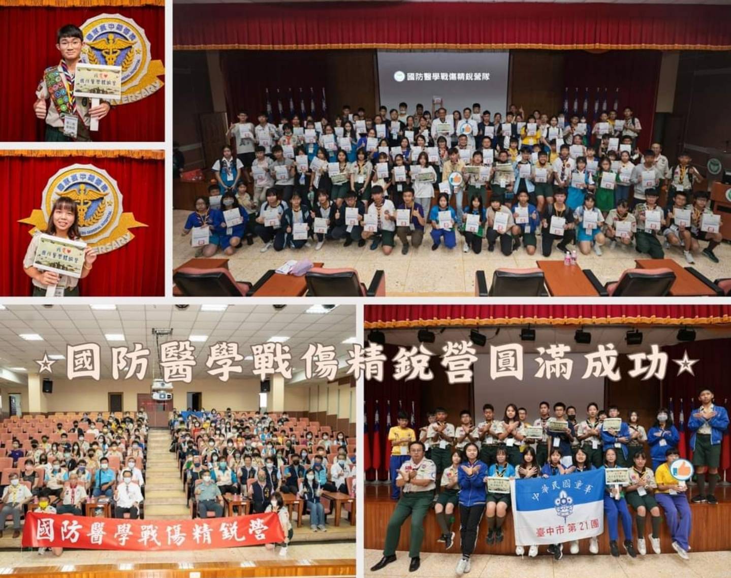 「國防醫學戰傷精銳營」訓練活動圓滿順利。(圖/記者江雁武翻攝)