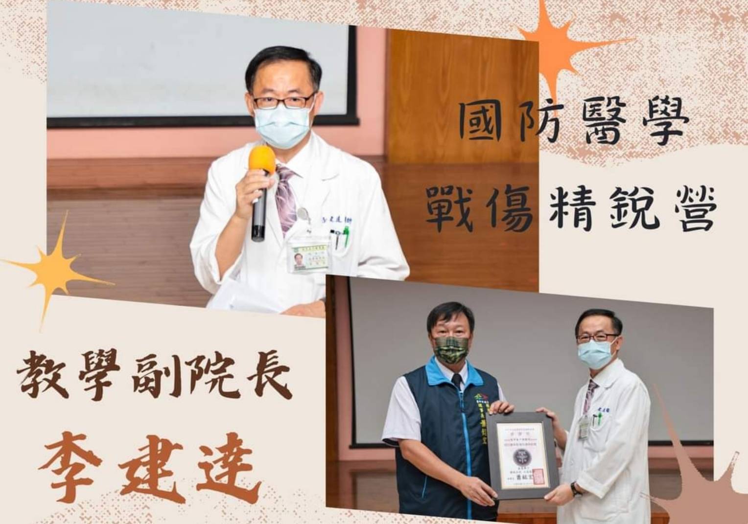國軍台中總醫院副院長李建達親臨主持「國防醫學戰傷精銳營」並頒發感謝狀。(圖/記者江雁武翻攝)