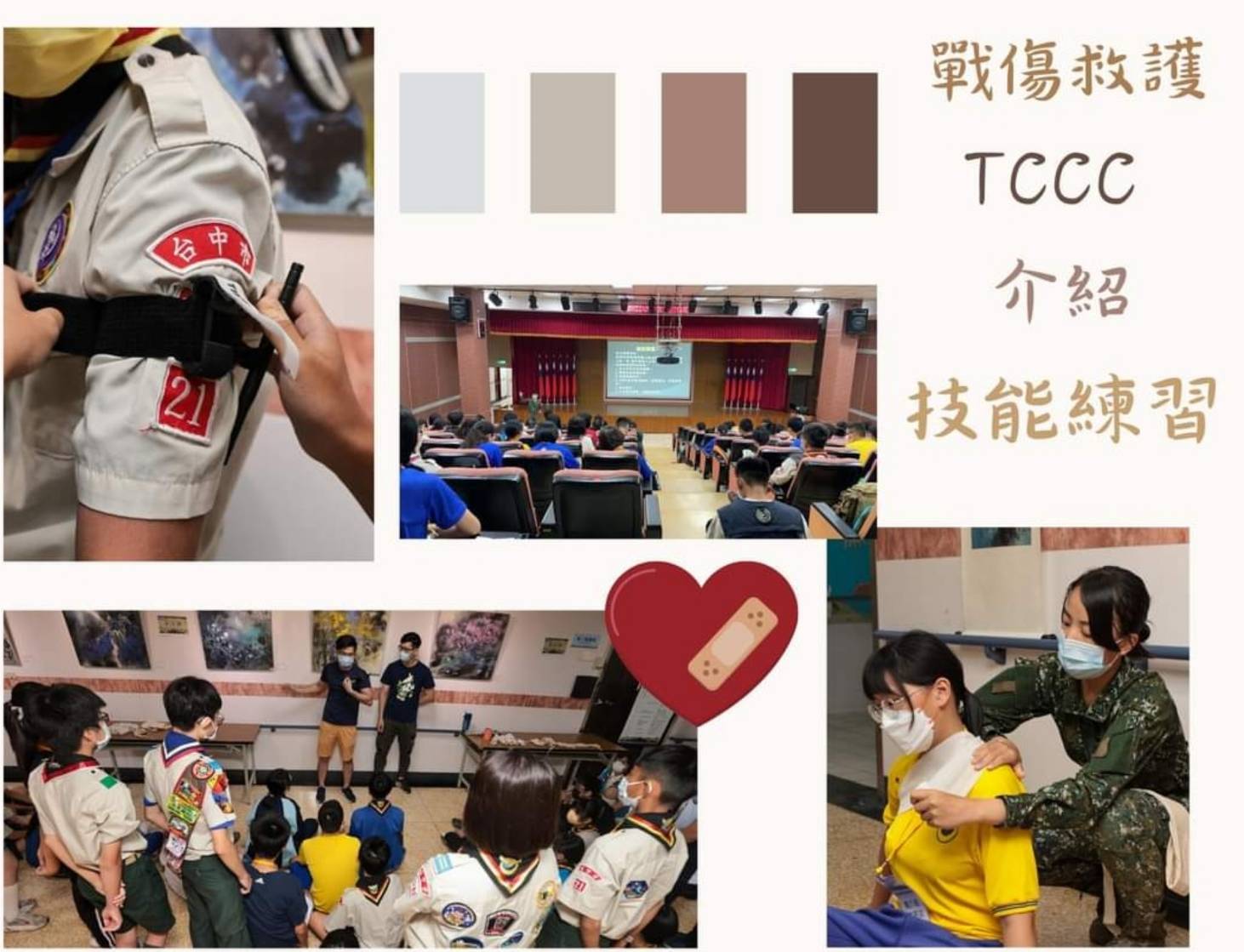 戰傷救護TCCC技能訓練。(圖/記者江雁武翻攝)