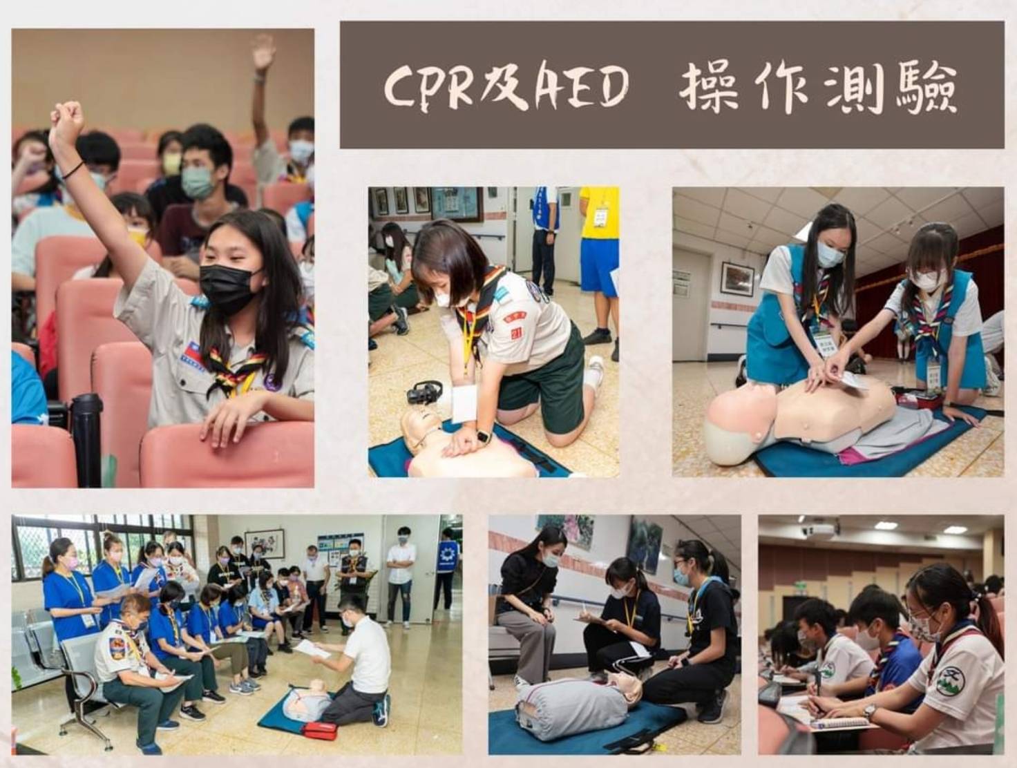 CPR與AED教學暨操作測驗。(圖/記者江雁武翻攝)