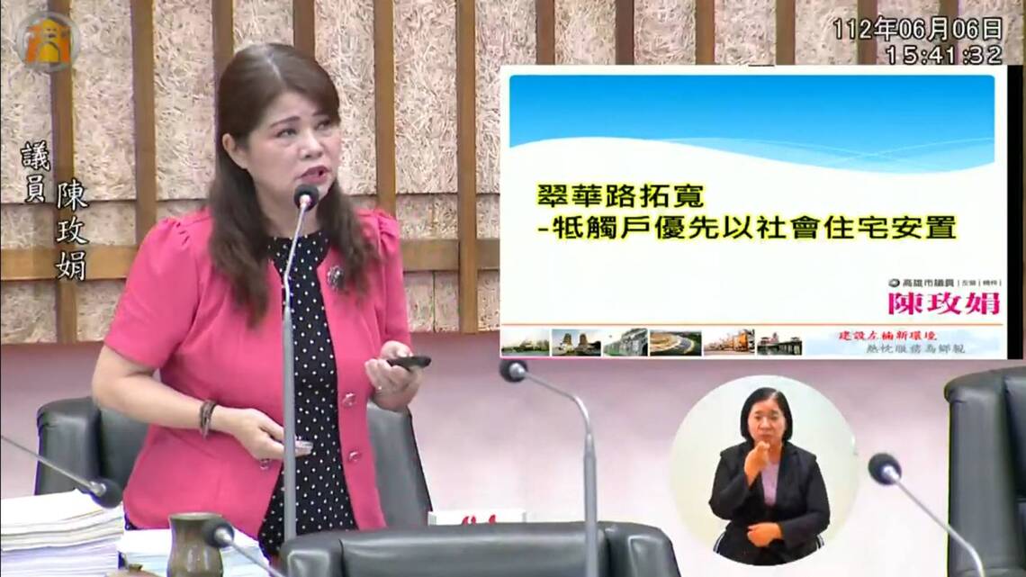 漾新聞|陳玫娟總質詢建議檢討性平會裁罰小組名單並納入教師代表